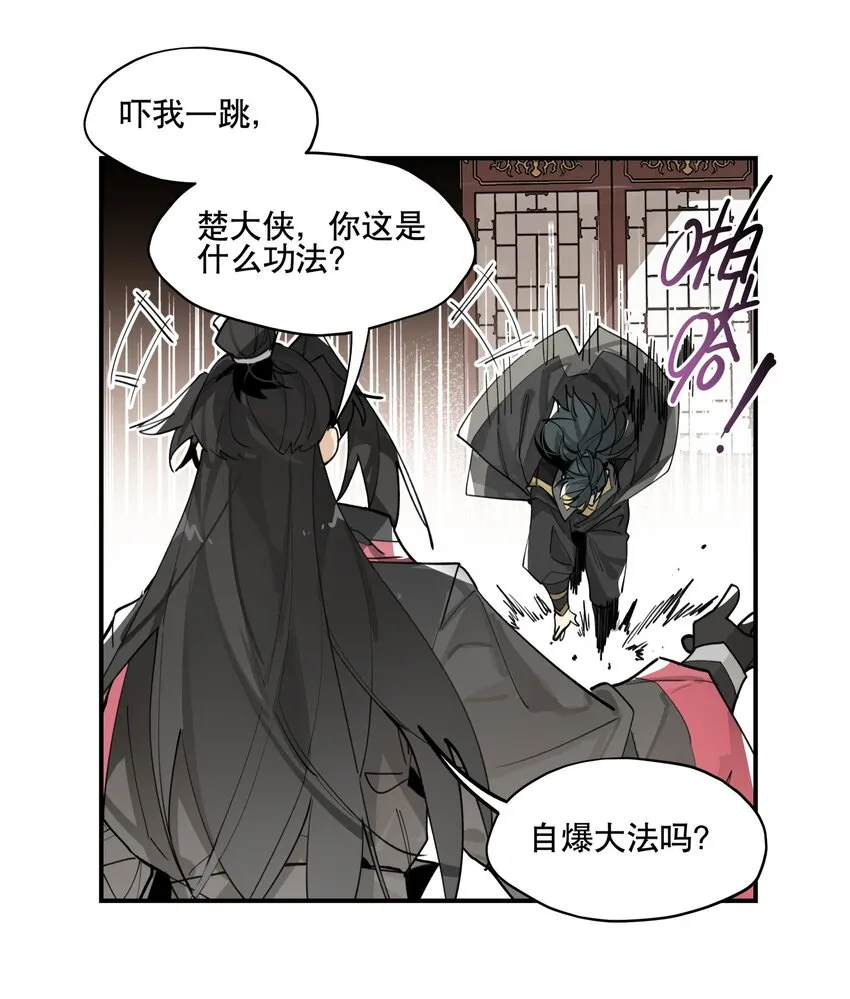 075 毫无道理地相信 第30页