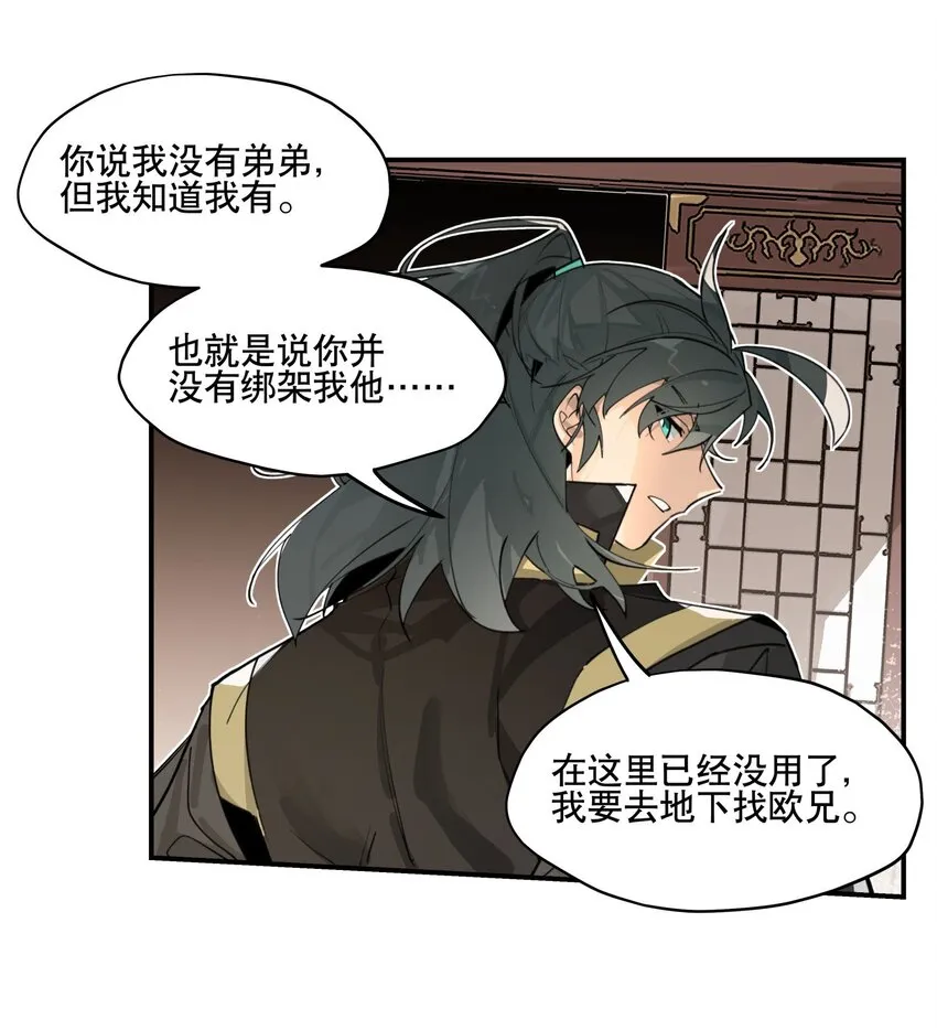 075 毫无道理地相信 第32页