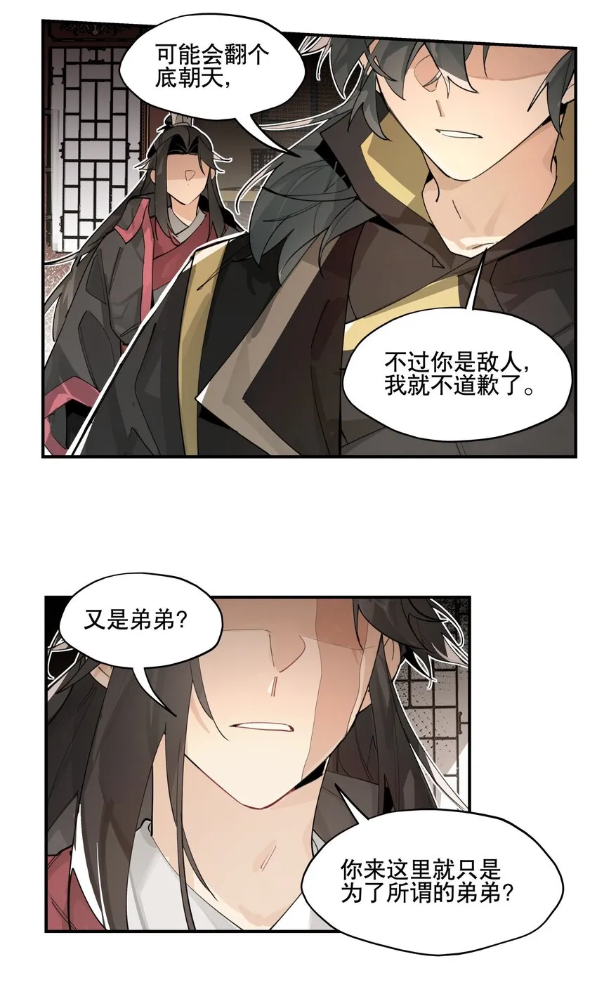 075 毫无道理地相信 第33页