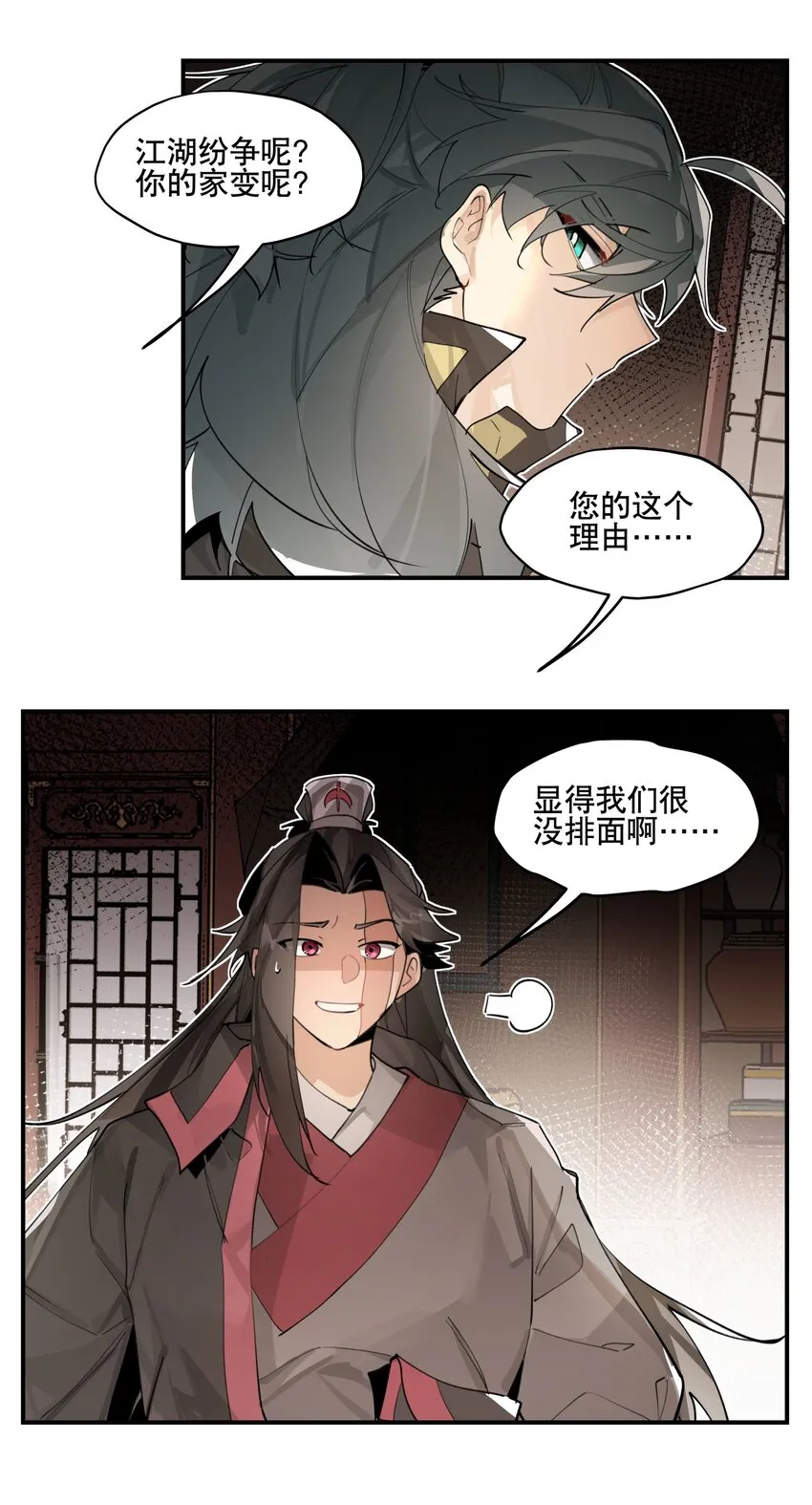 075 毫无道理地相信 第34页