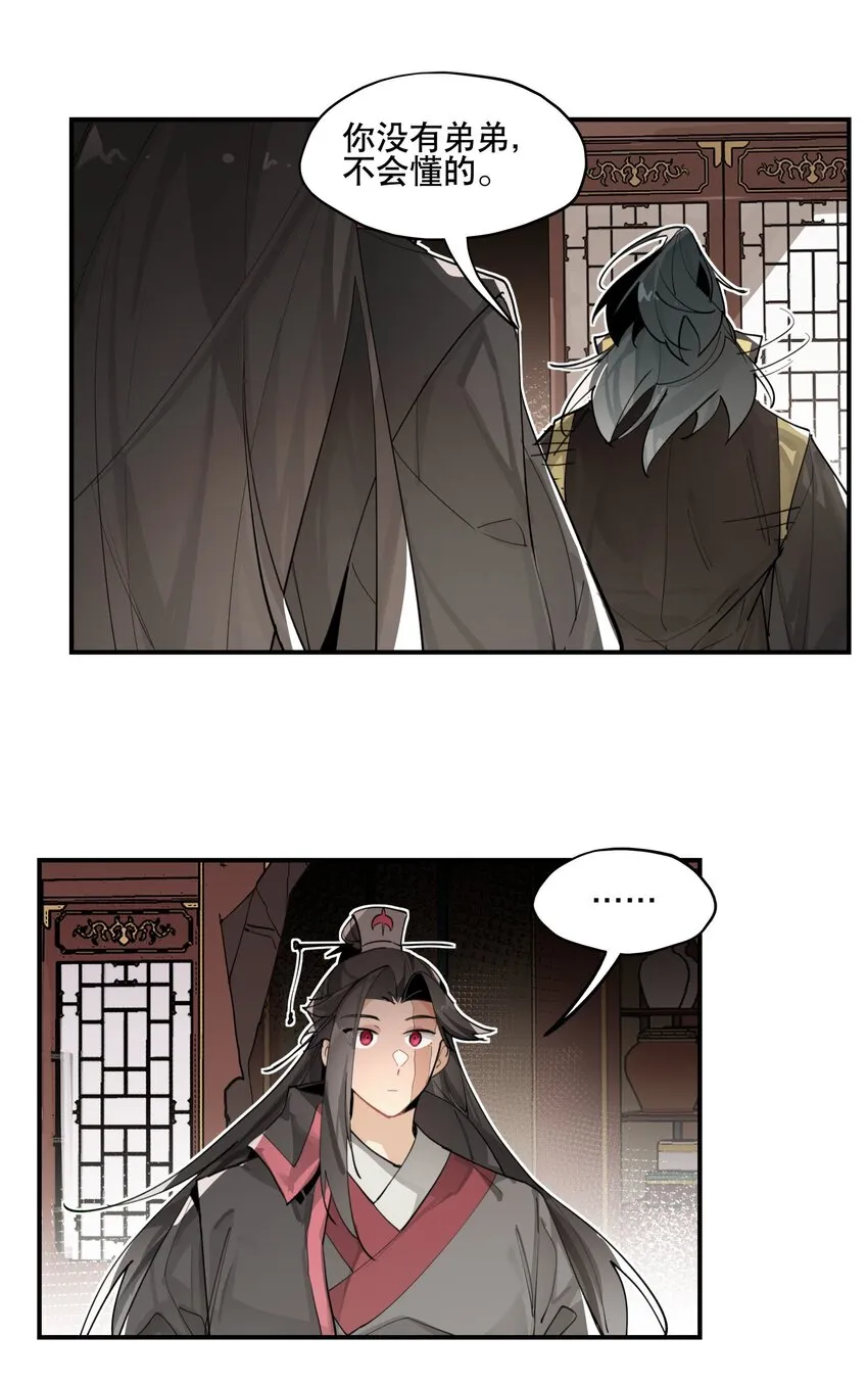 075 毫无道理地相信 第35页