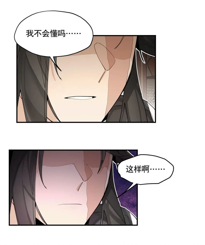 075 毫无道理地相信 第36页