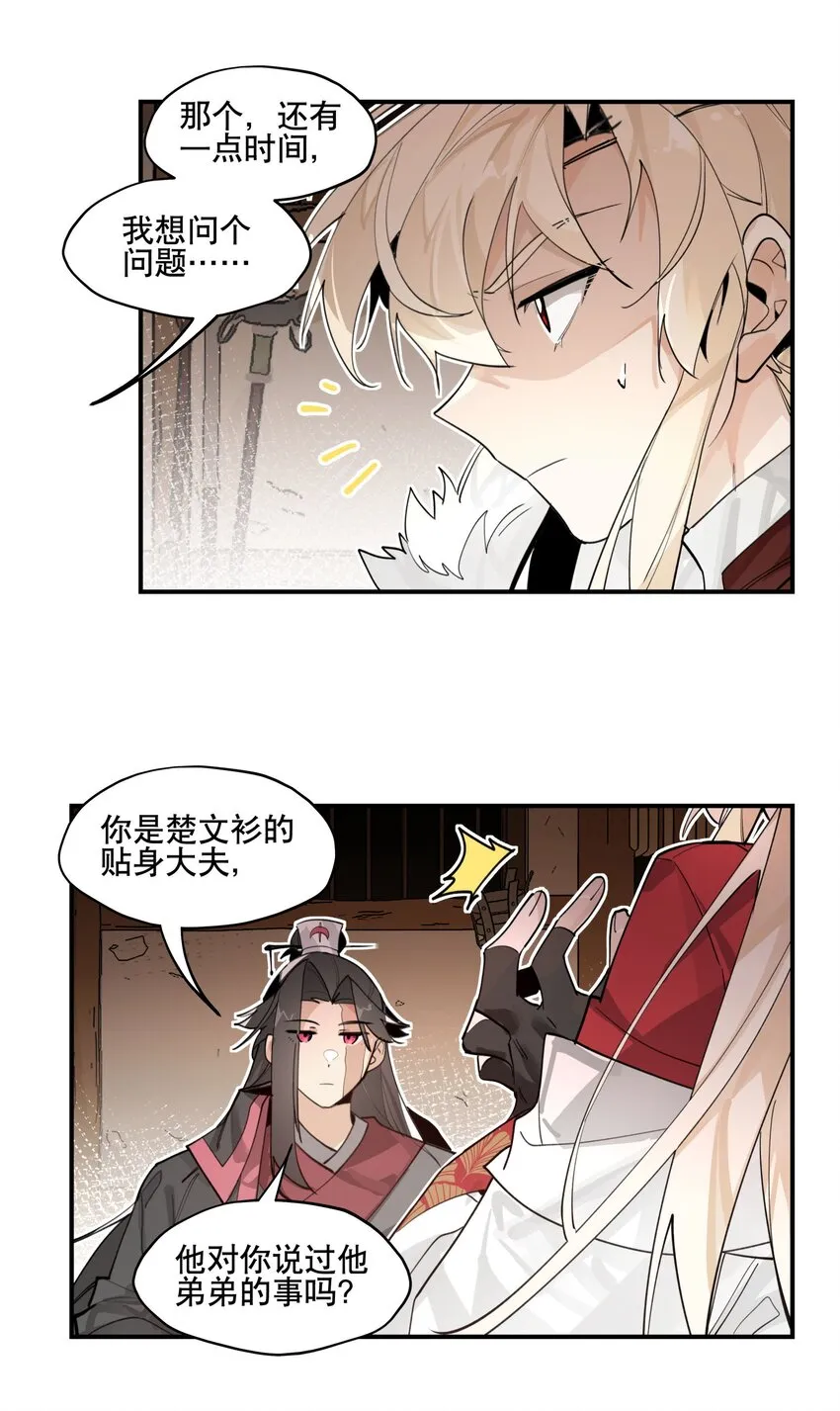 075 毫无道理地相信 第39页