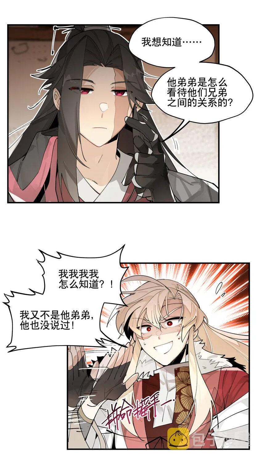 075 毫无道理地相信 第40页