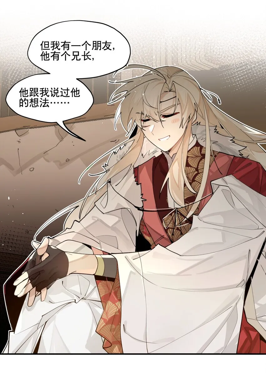 075 毫无道理地相信 第42页