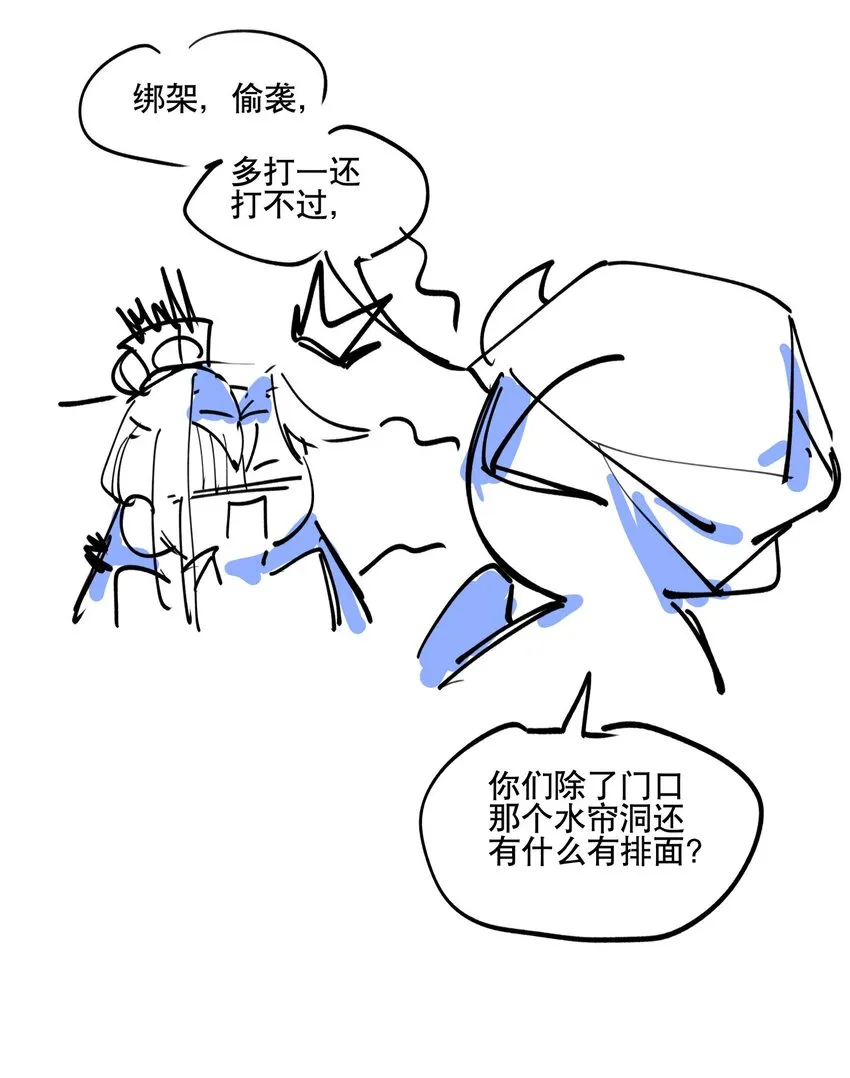 075 毫无道理地相信 第45页