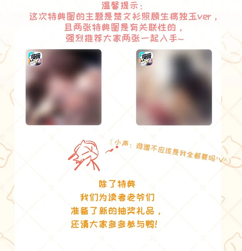 075 毫无道理地相信 第47页