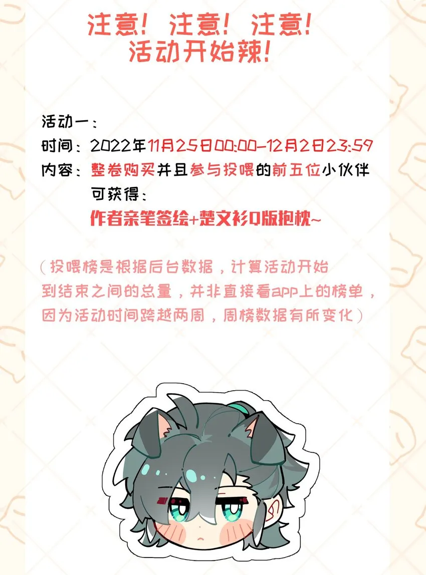 075 毫无道理地相信 第48页