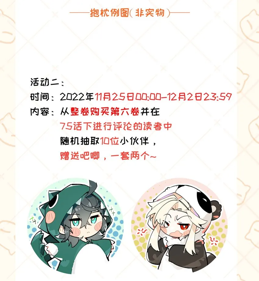 075 毫无道理地相信 第49页