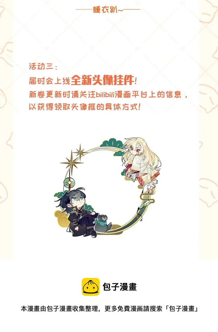 075 毫无道理地相信 第50页