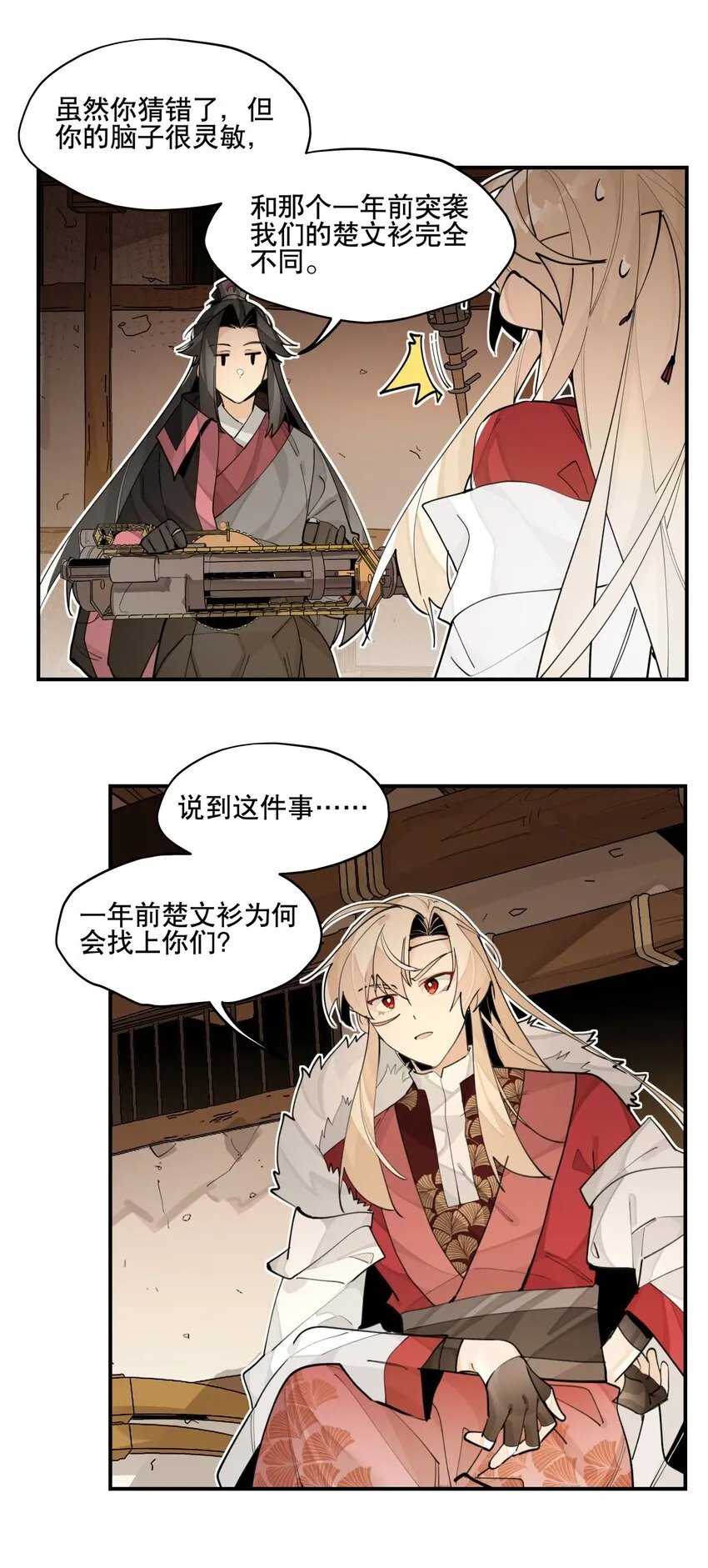 074 一切正常 第9页