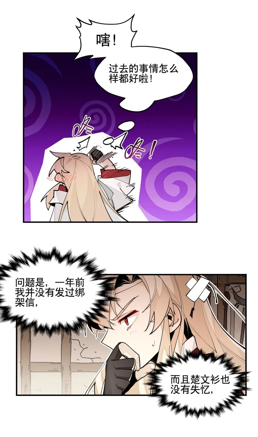 074 一切正常 第13页