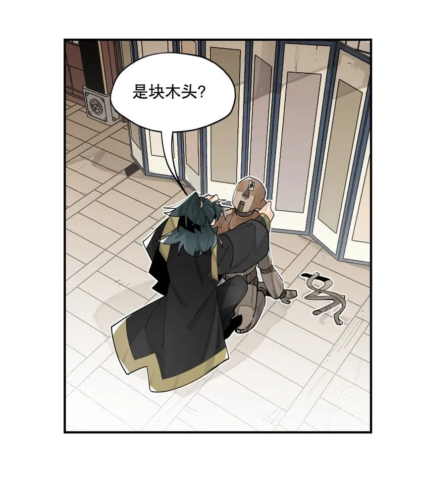 074 一切正常 第15页