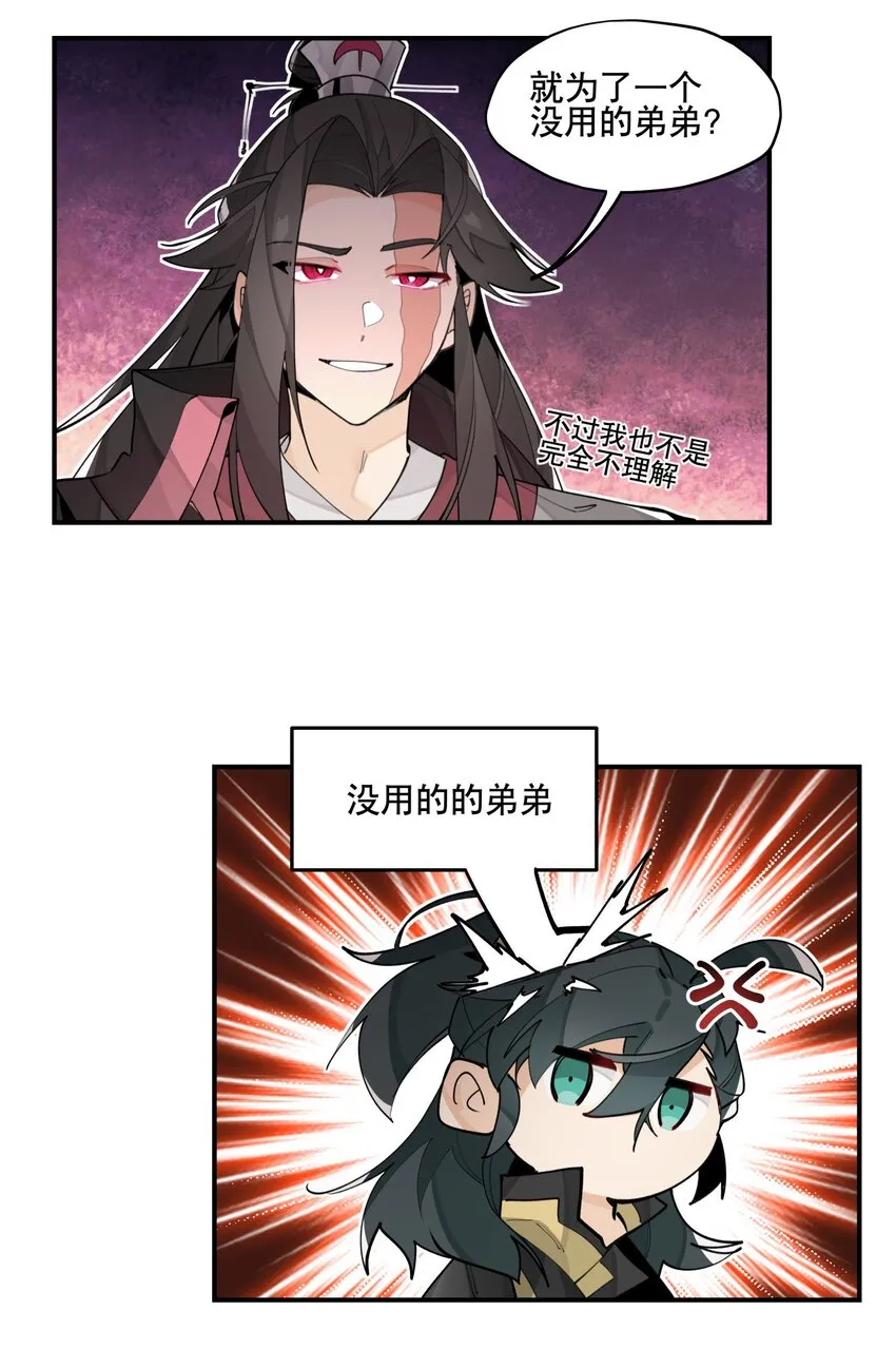 074 一切正常 第19页