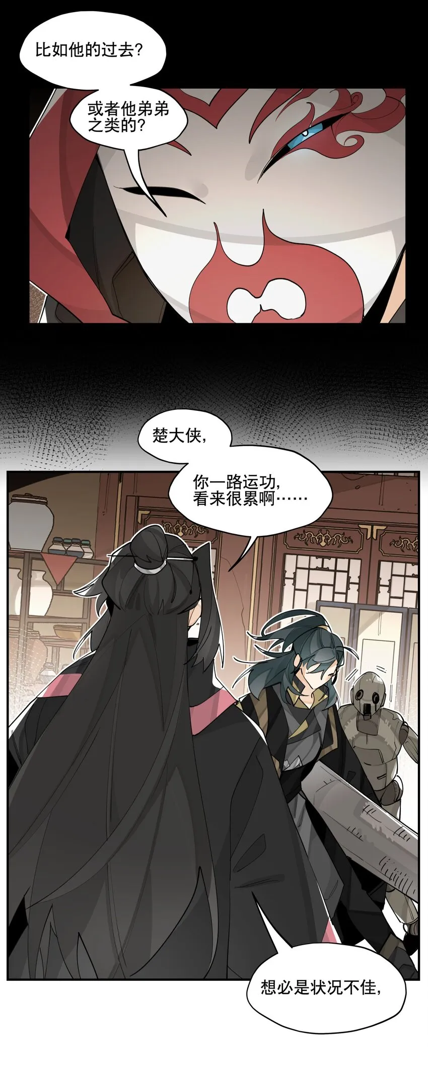 074 一切正常 第28页