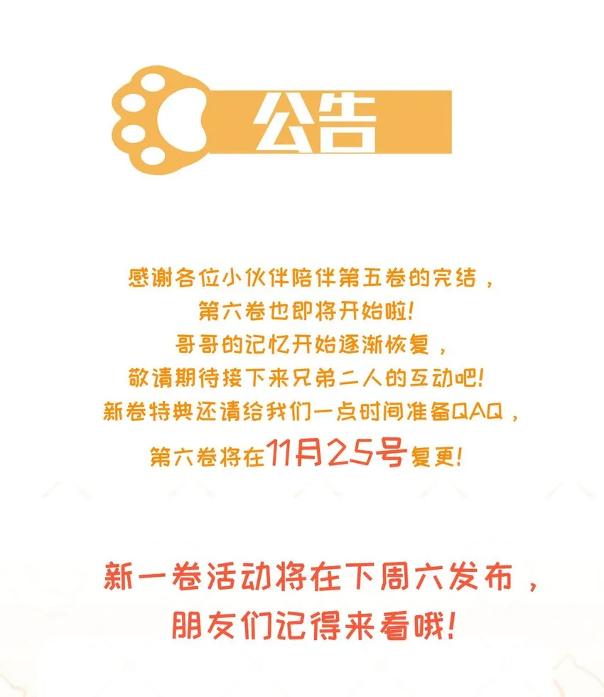 074 一切正常 第34页