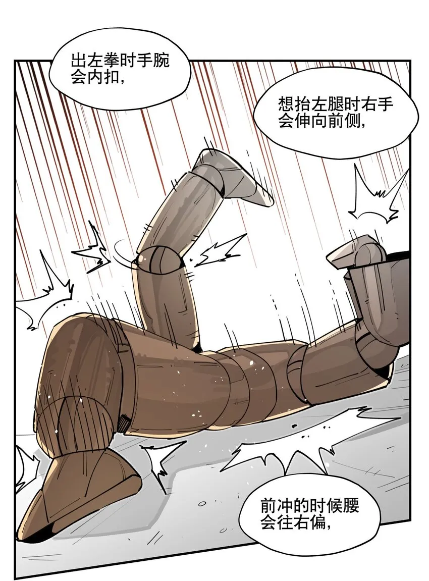 073 试图话疗 第6页