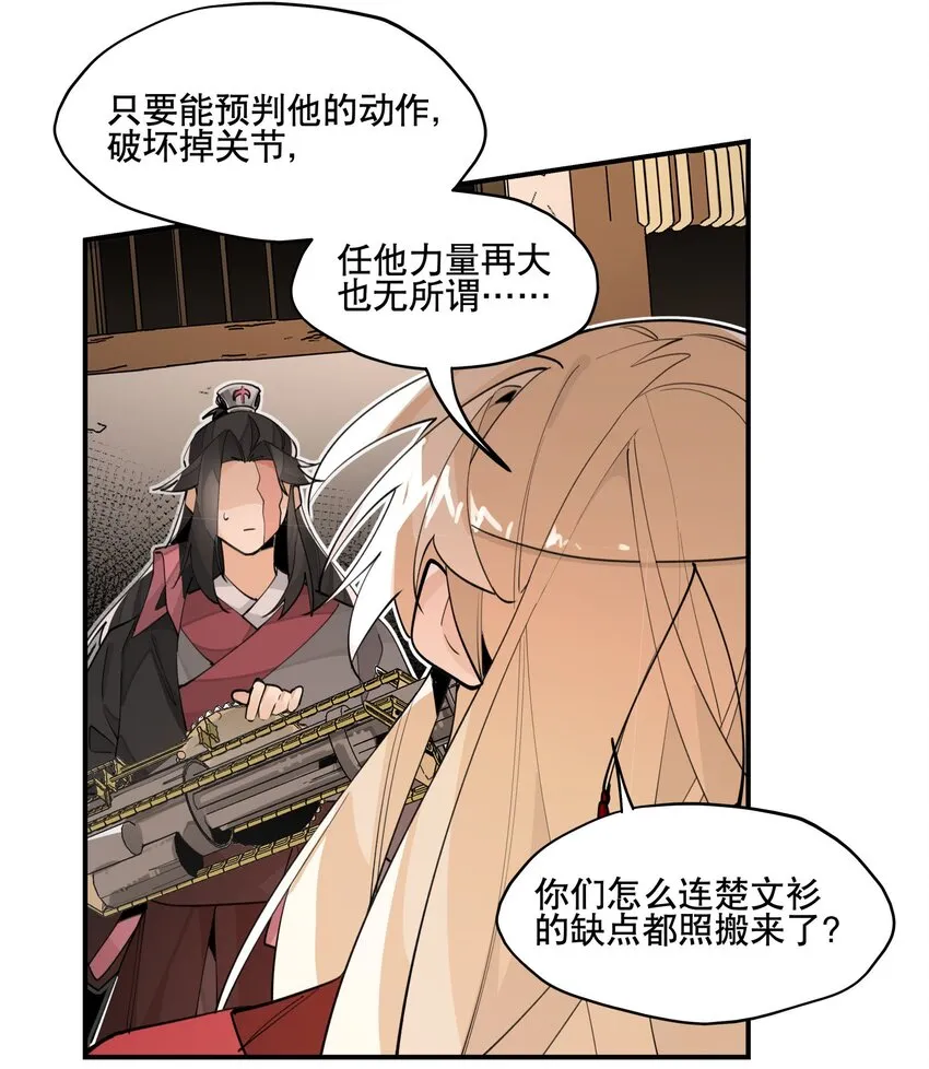 073 试图话疗 第7页
