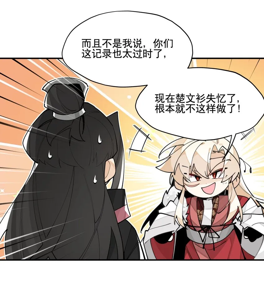 073 试图话疗 第9页