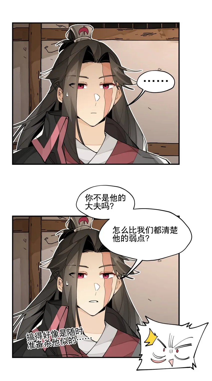 073 试图话疗 第10页