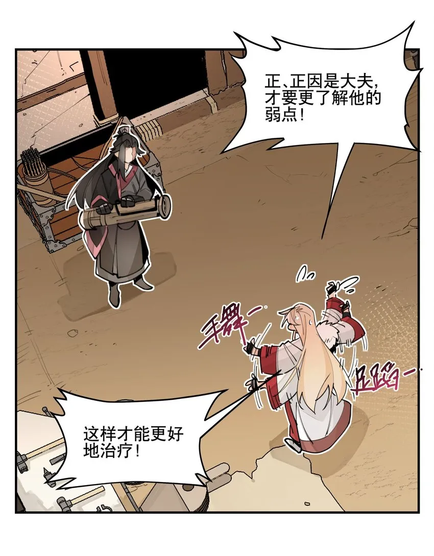 073 试图话疗 第11页
