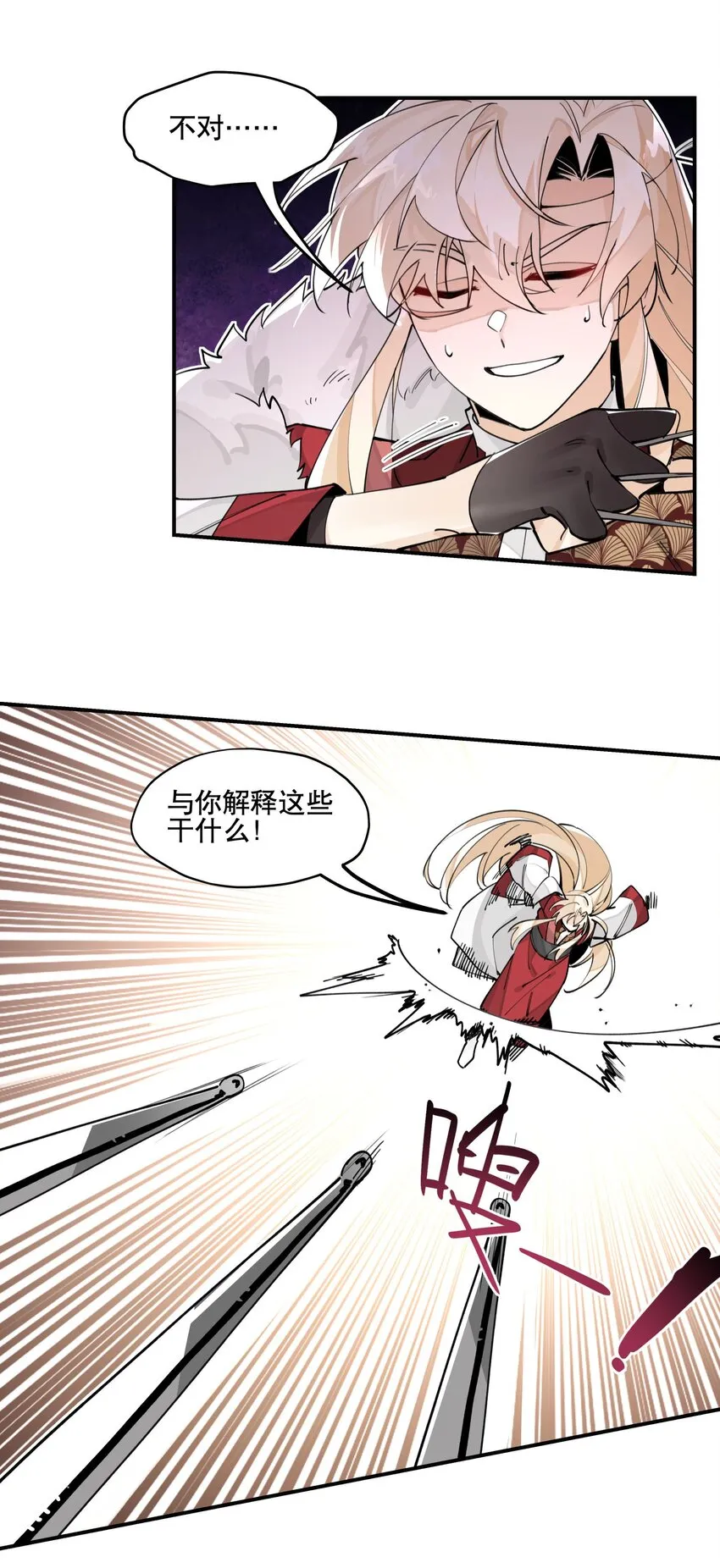 073 试图话疗 第12页