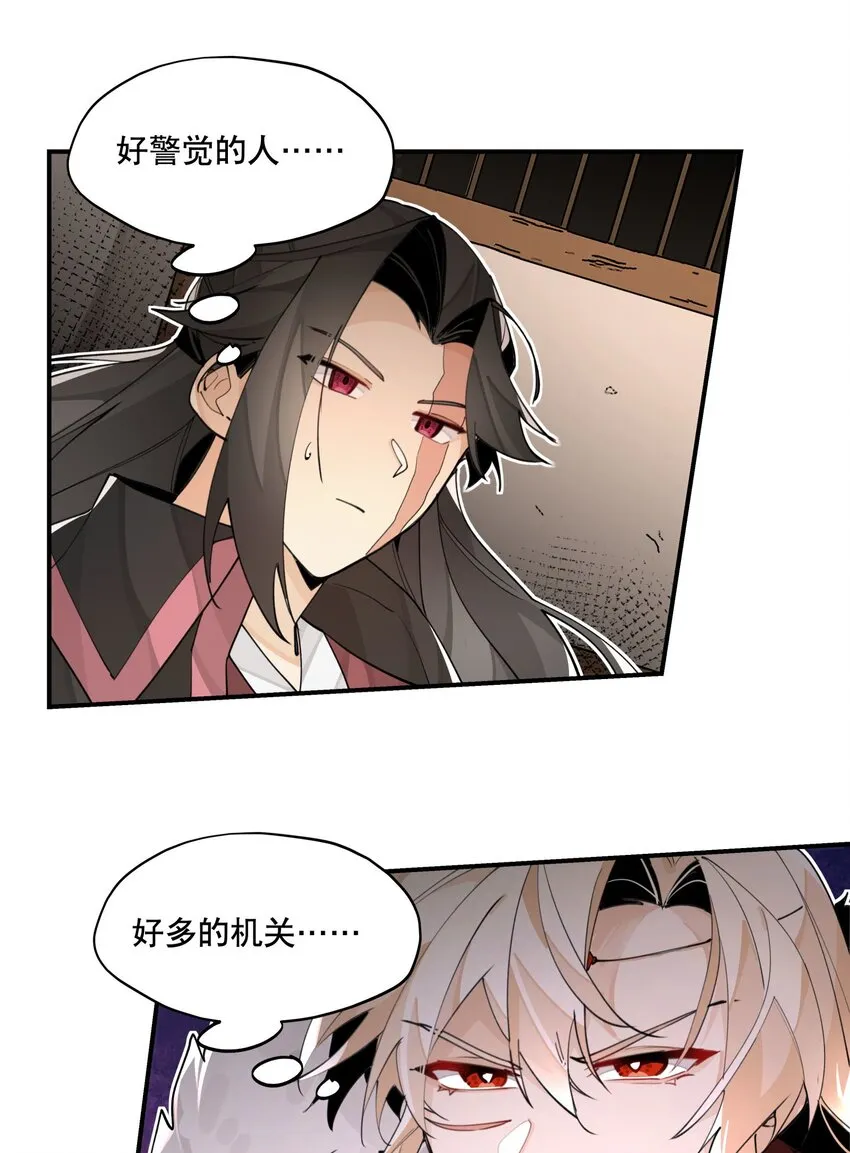 073 试图话疗 第16页