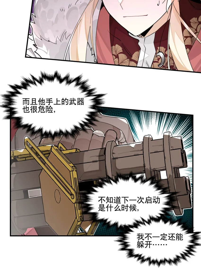 073 试图话疗 第17页