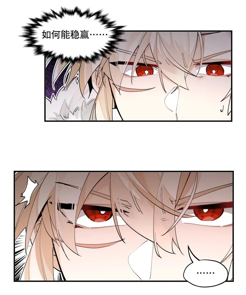 073 试图话疗 第18页