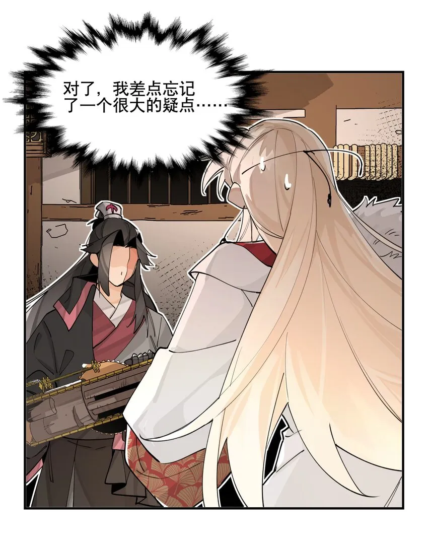 073 试图话疗 第19页