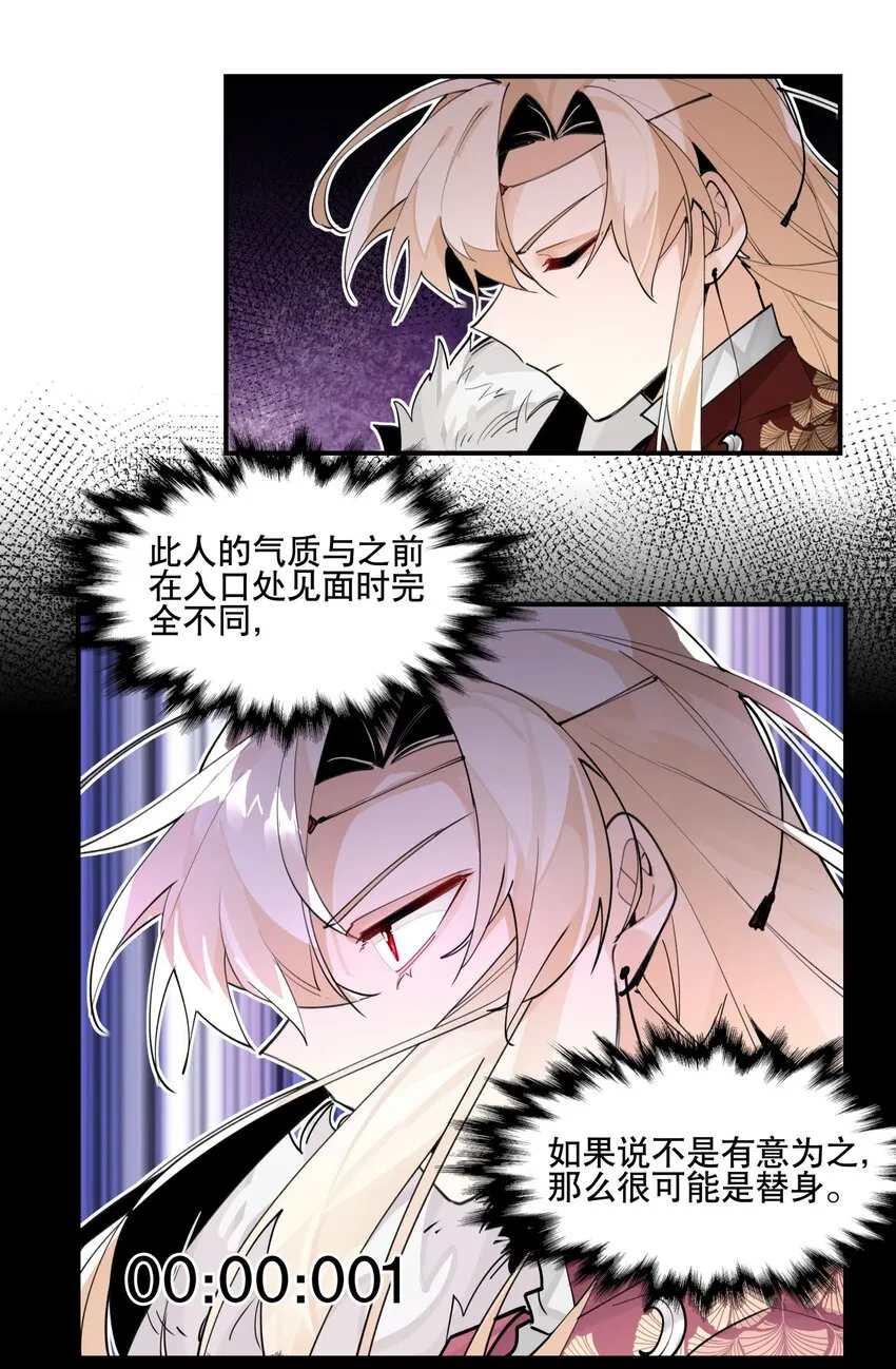 073 试图话疗 第20页