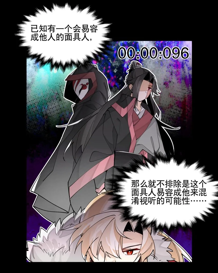073 试图话疗 第21页