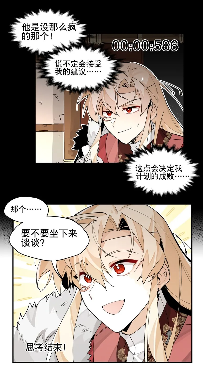 073 试图话疗 第23页