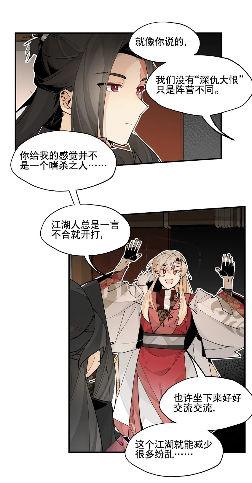 073 试图话疗 第24页