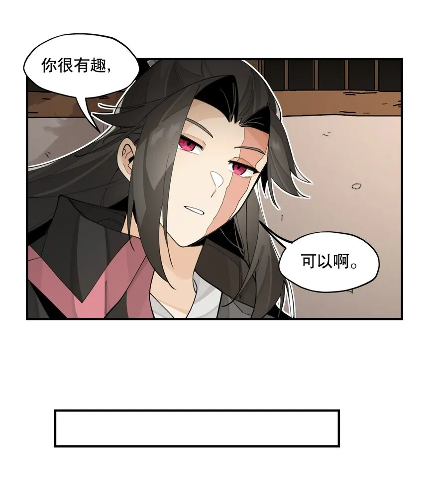 073 试图话疗 第28页