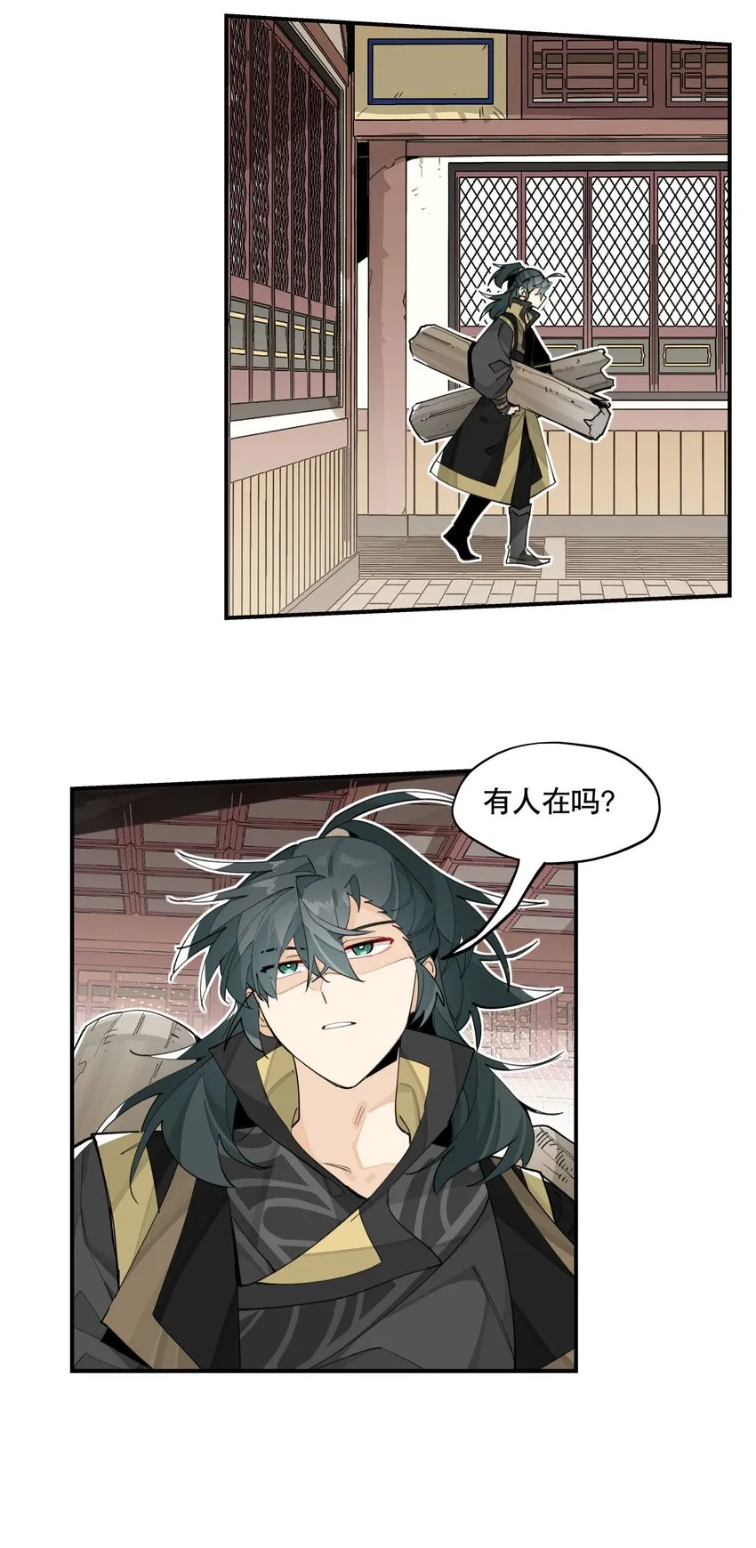 073 试图话疗 第31页