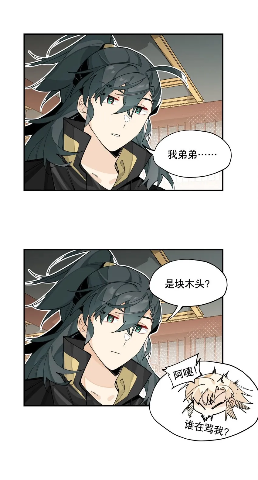 073 试图话疗 第35页