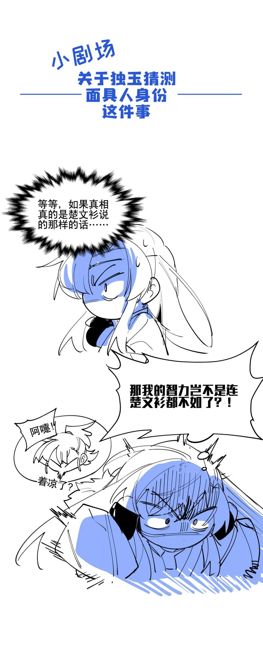 073 试图话疗 第36页