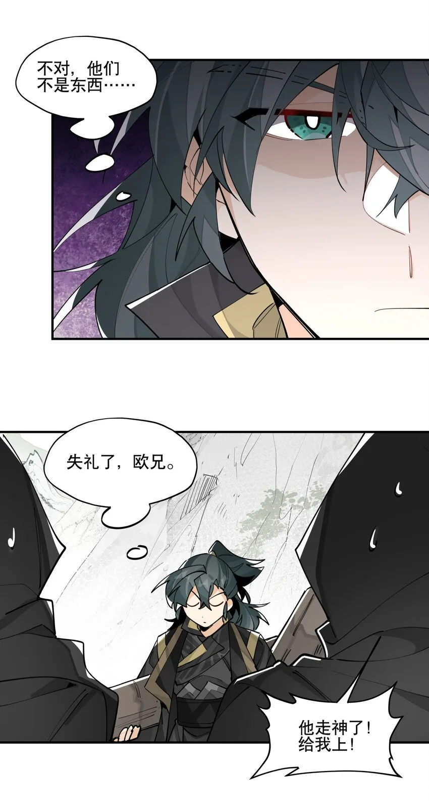 071 时代变了？ 第17页