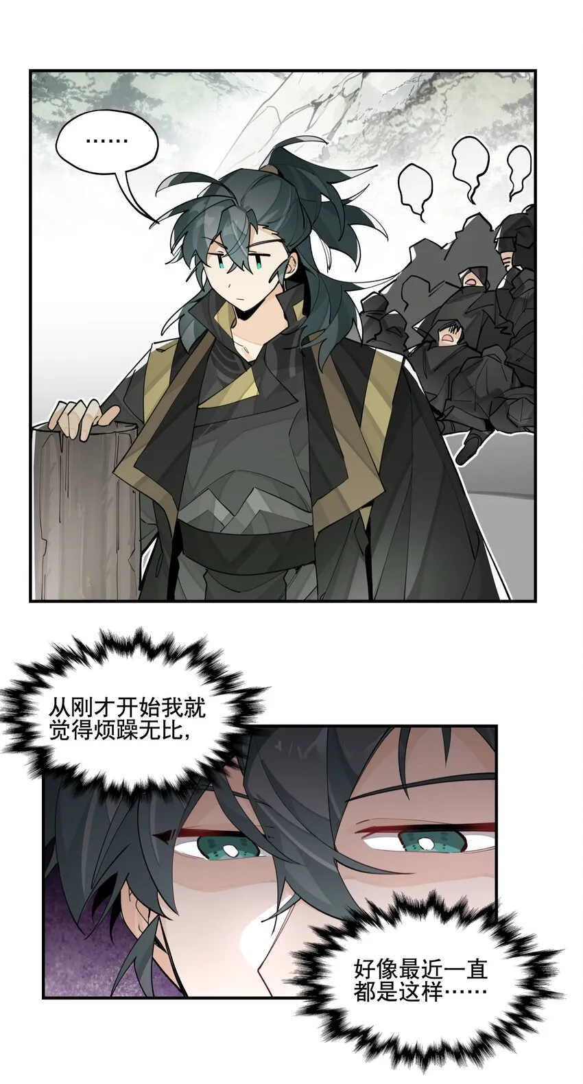 071 时代变了？ 第20页