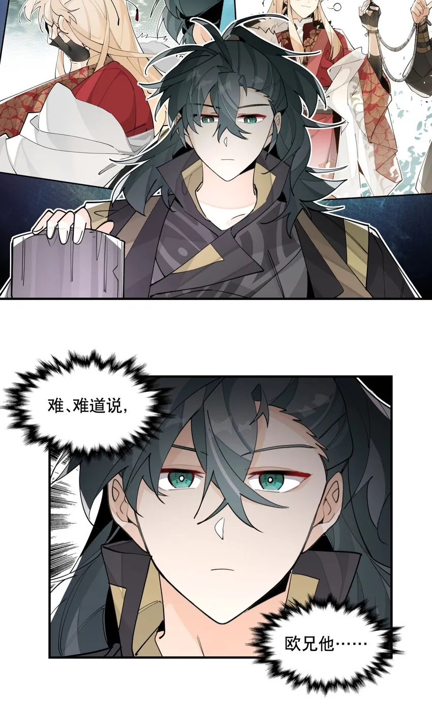 071 时代变了？ 第23页
