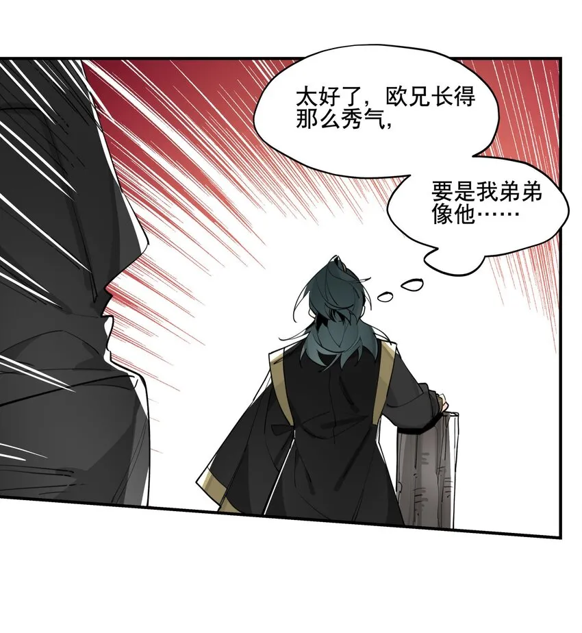 071 时代变了？ 第25页