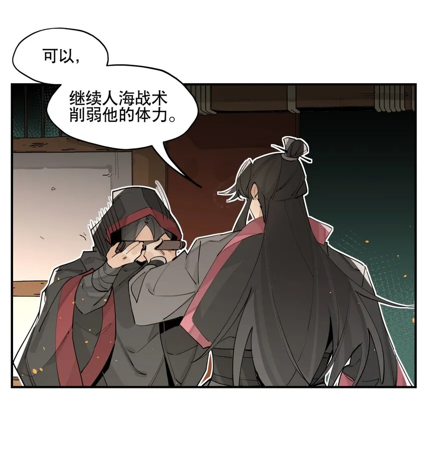 071 时代变了？ 第29页