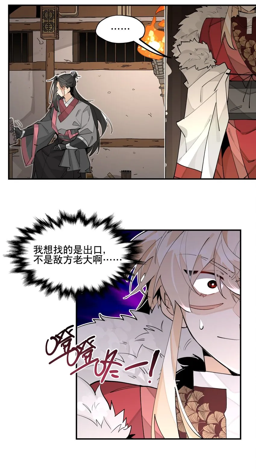 071 时代变了？ 第30页