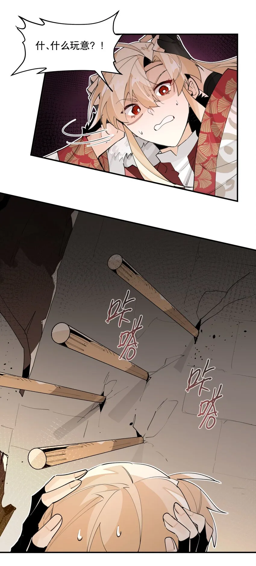 071 时代变了？ 第39页