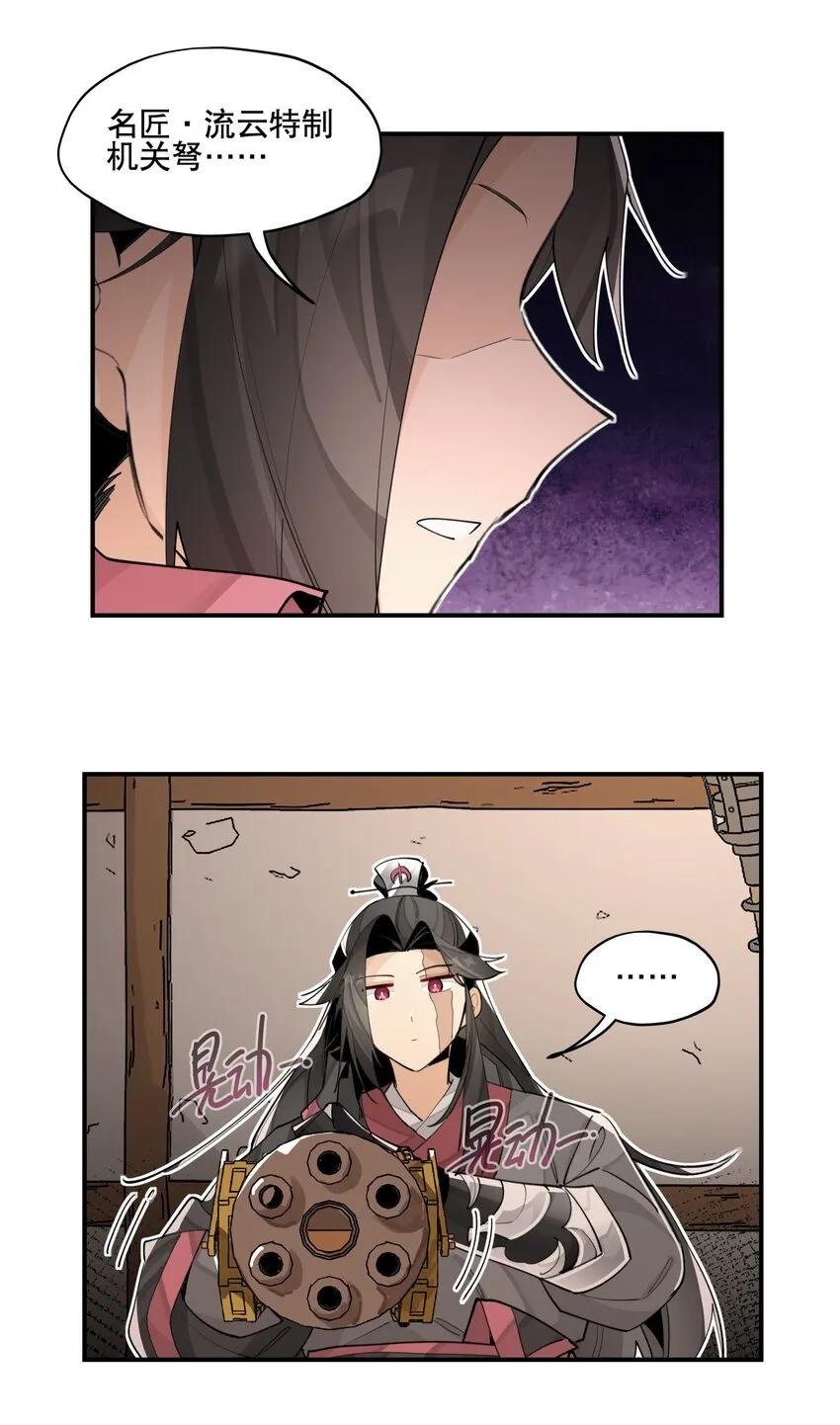 071 时代变了？ 第40页
