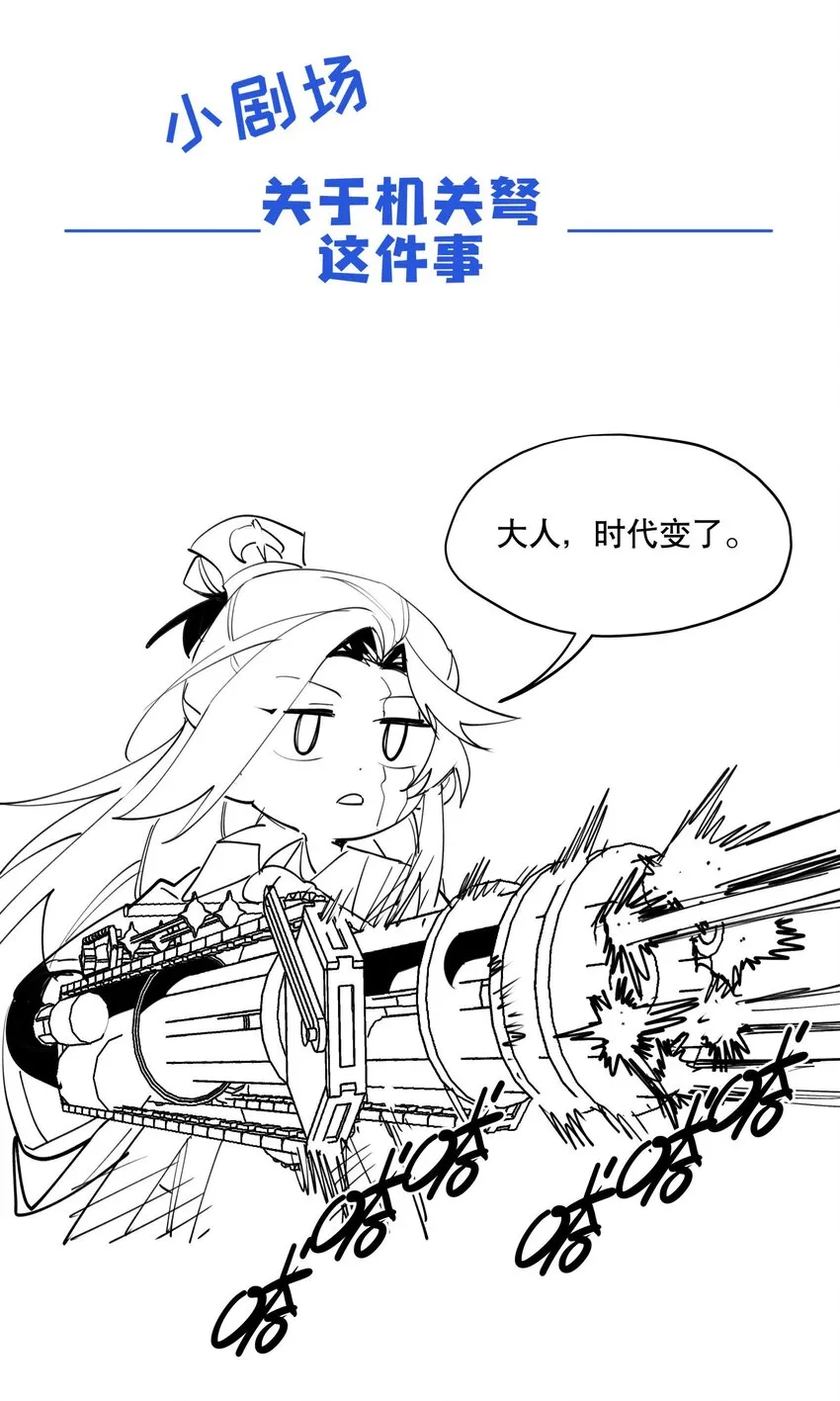 071 时代变了？ 第42页