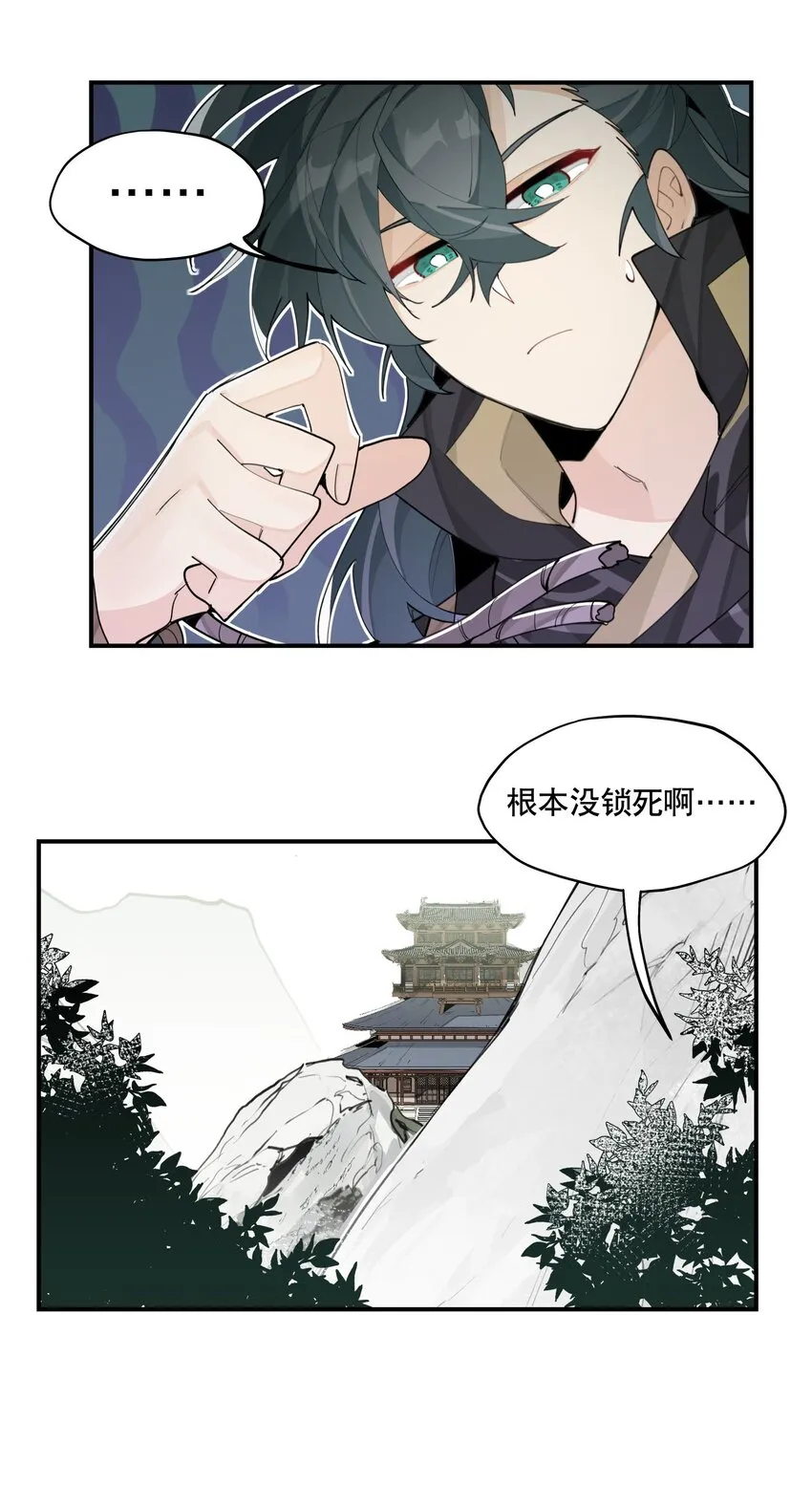 070 但没完全锁死 第25页