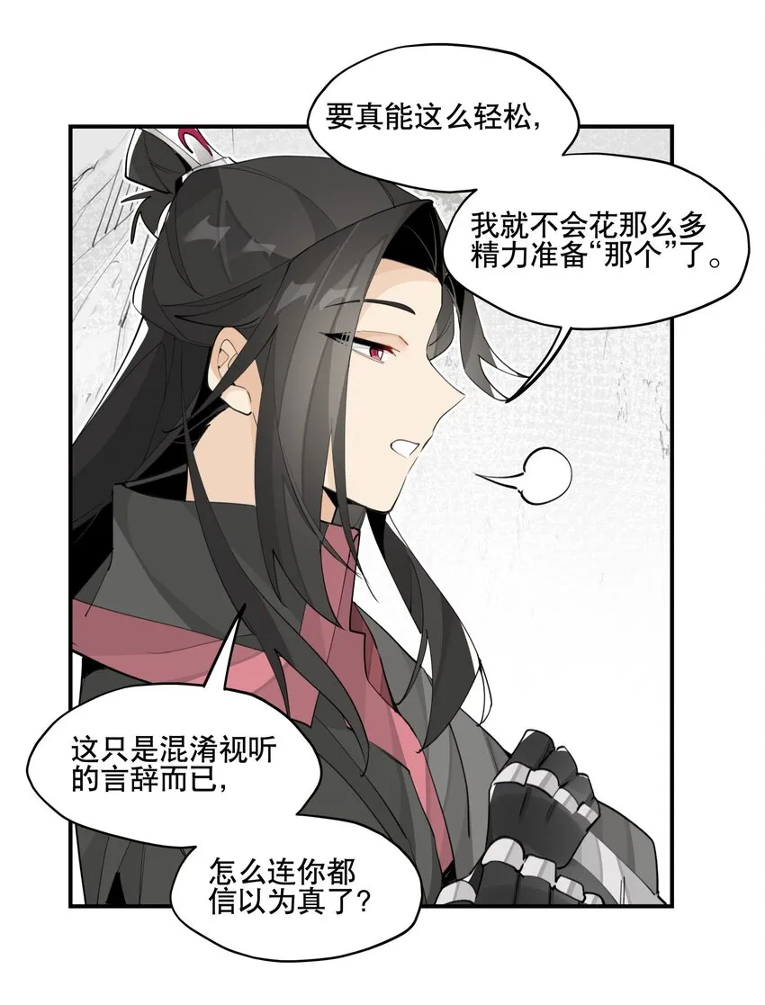 070 但没完全锁死 第28页