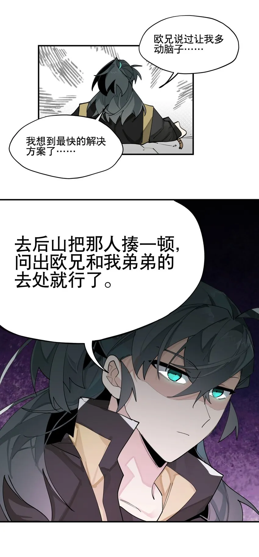 070 但没完全锁死 第39页